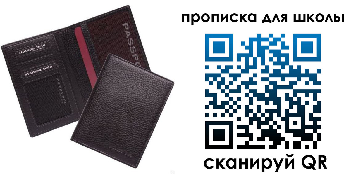 временная прописка в Шарыпово