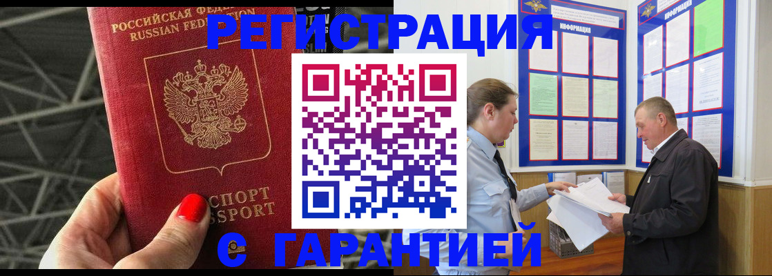 прописка 2025 в Шарыпово