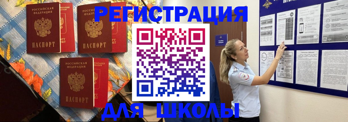 временная регистрация собственник в Шарыпово