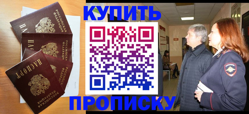 временная регистрация надежно в Шарыпово