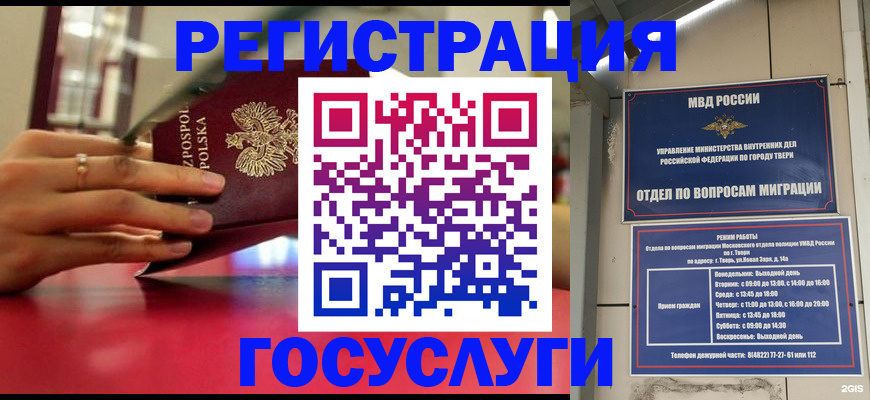 прописка от собственника в Шарыпово