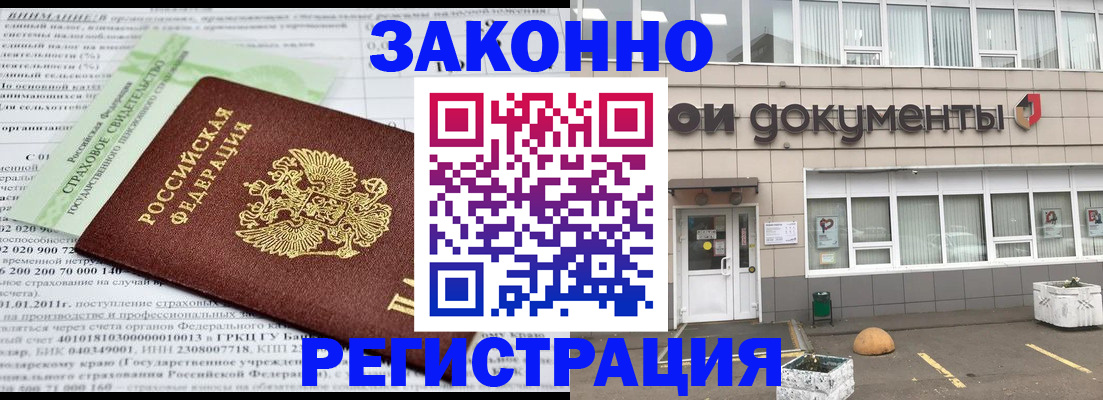 миграционный учет в Шарыпово