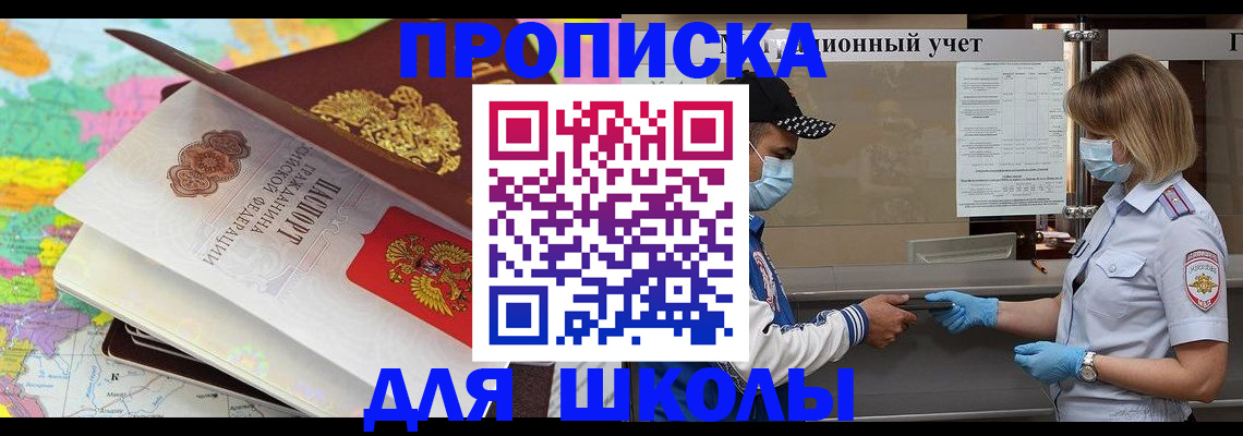 временная регистрация в квартире в Шарыпово