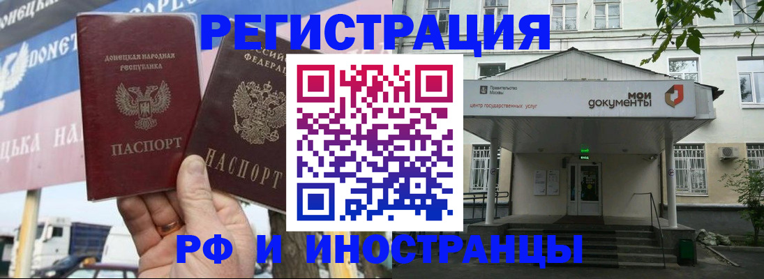 прописка 2025 в Шарыпово